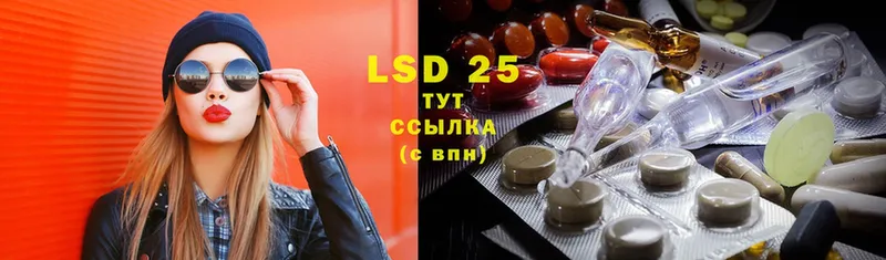 LSD-25 экстази кислота  mega онион  Воскресенск 